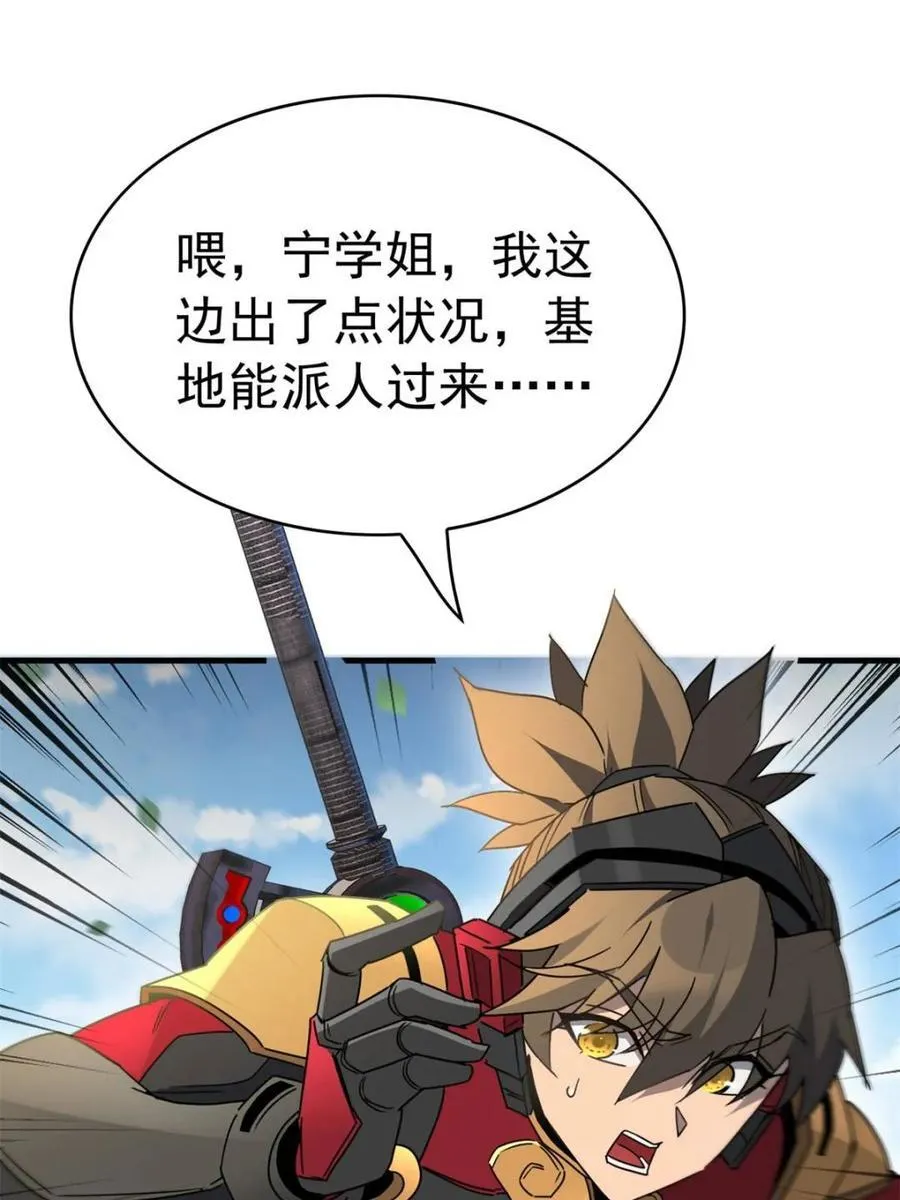 第305话 偷袭34