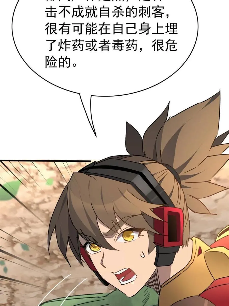 第305话 偷袭17