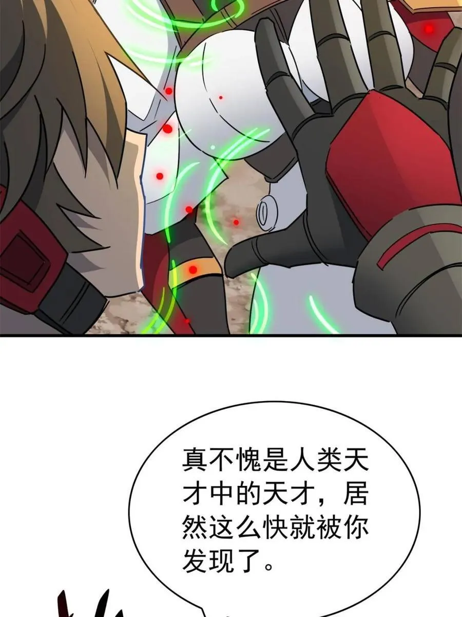 第305话 偷袭62