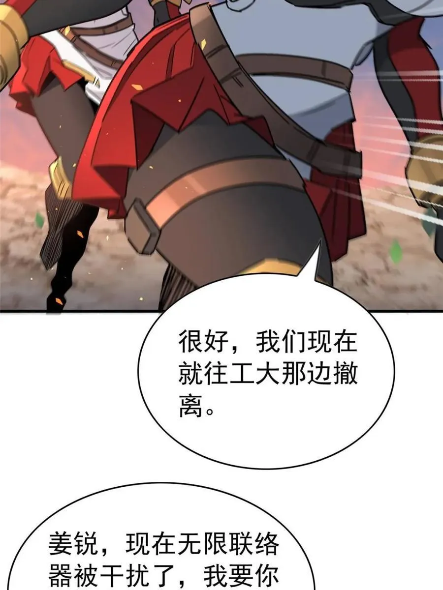 第307话 不一样的兽潮23
