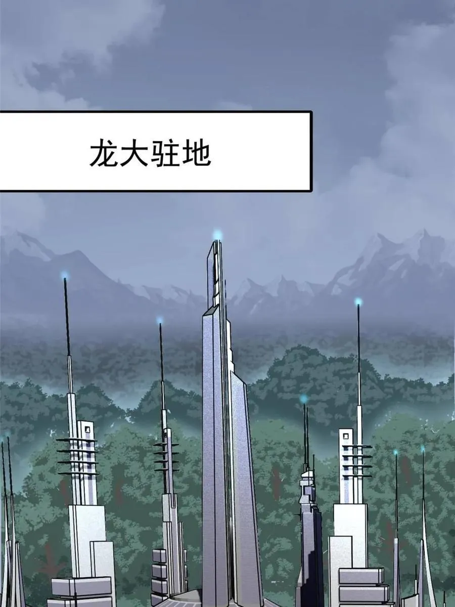 第307话 不一样的兽潮37