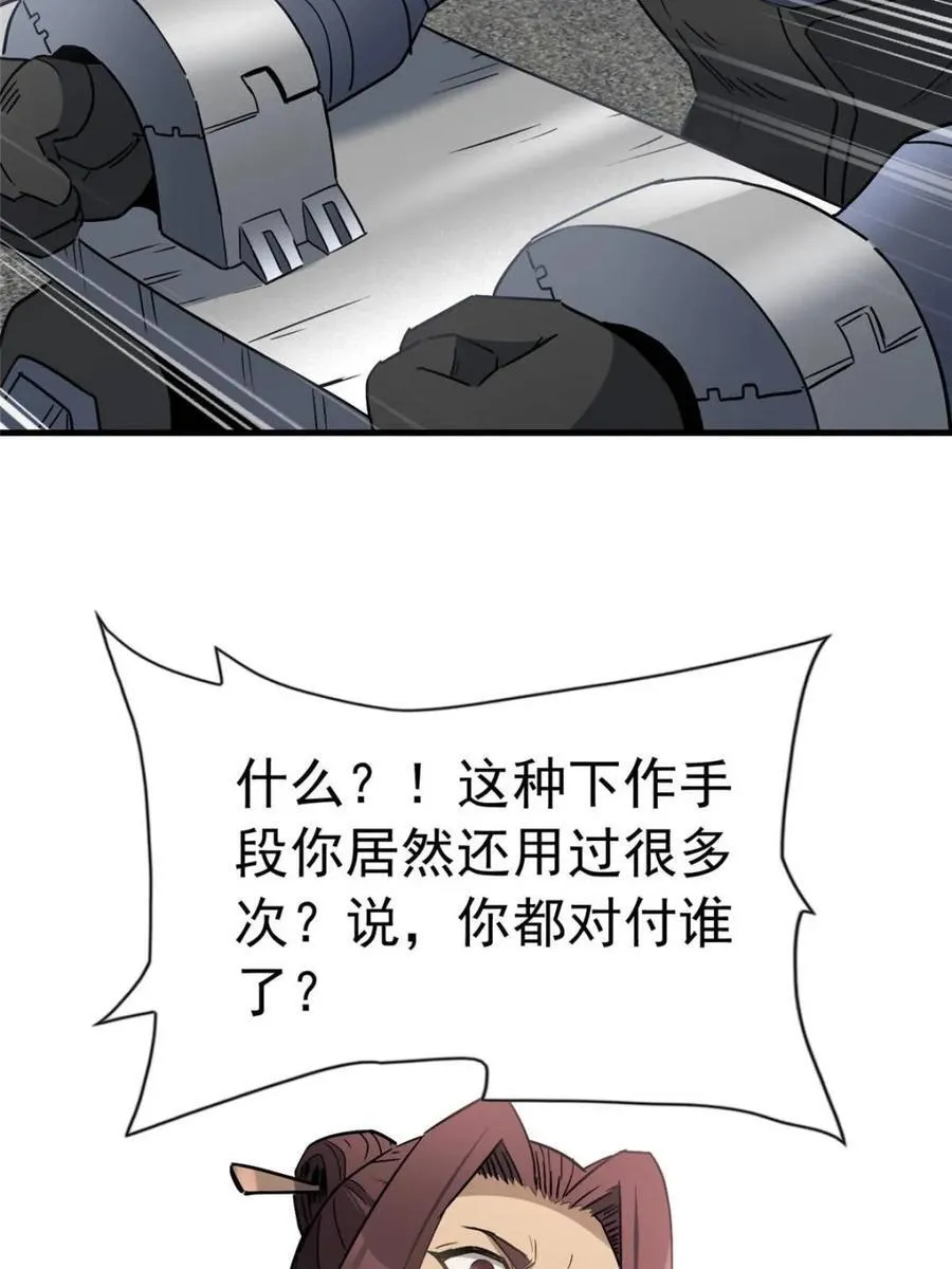 第307话 不一样的兽潮56