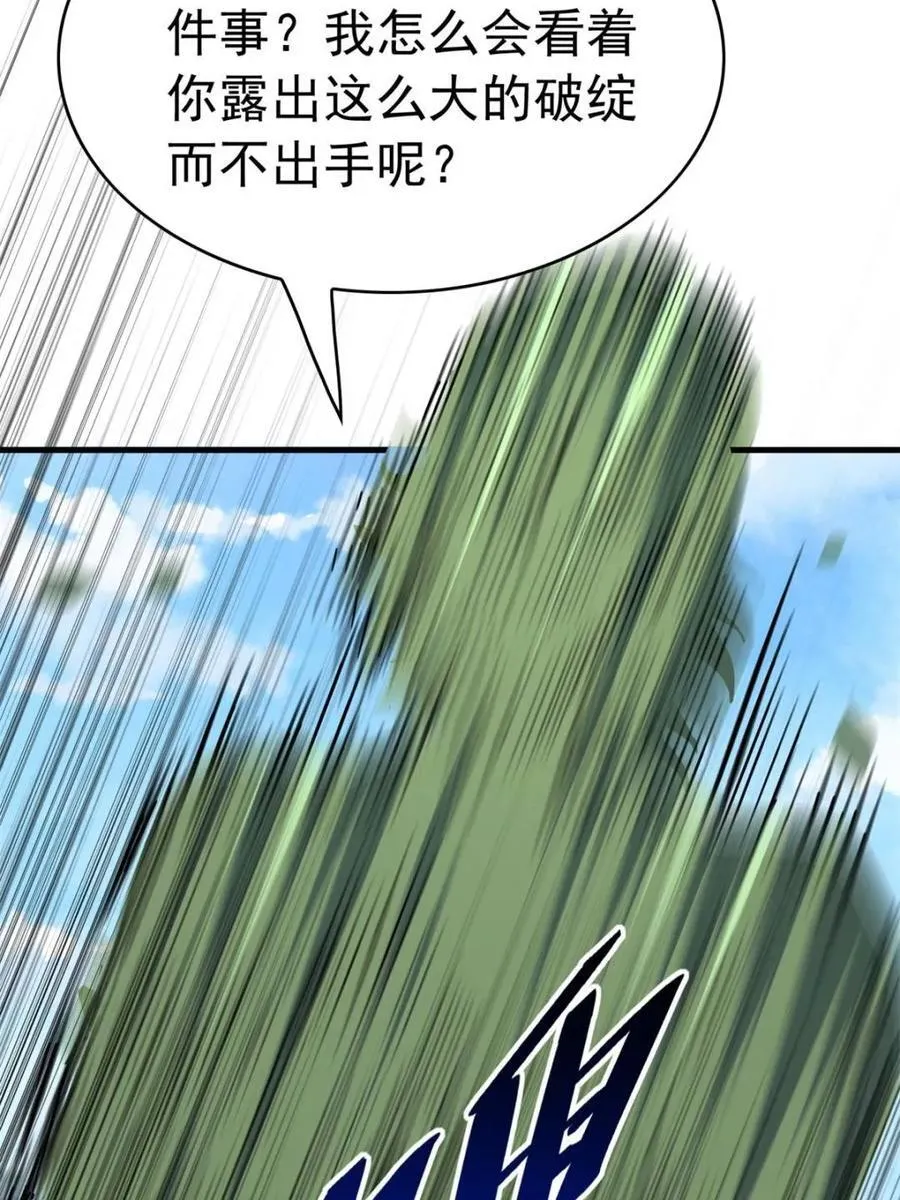 第305话 偷袭64