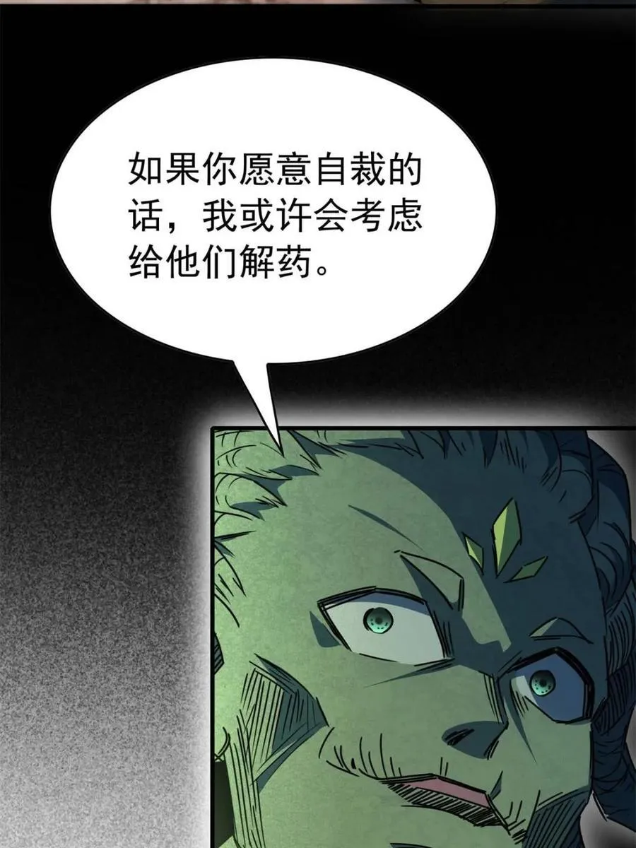 第305话 偷袭41