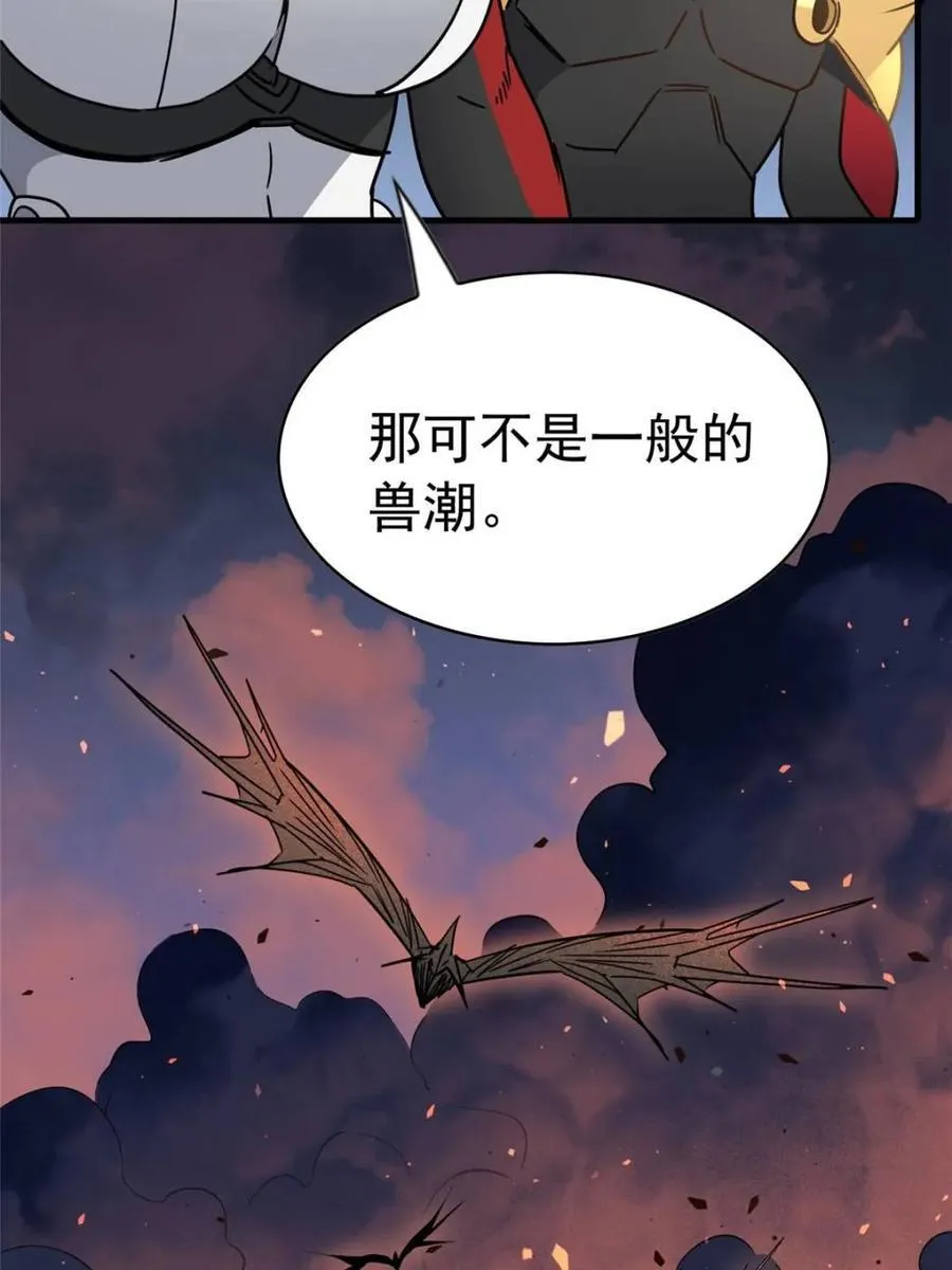 第307话 不一样的兽潮4