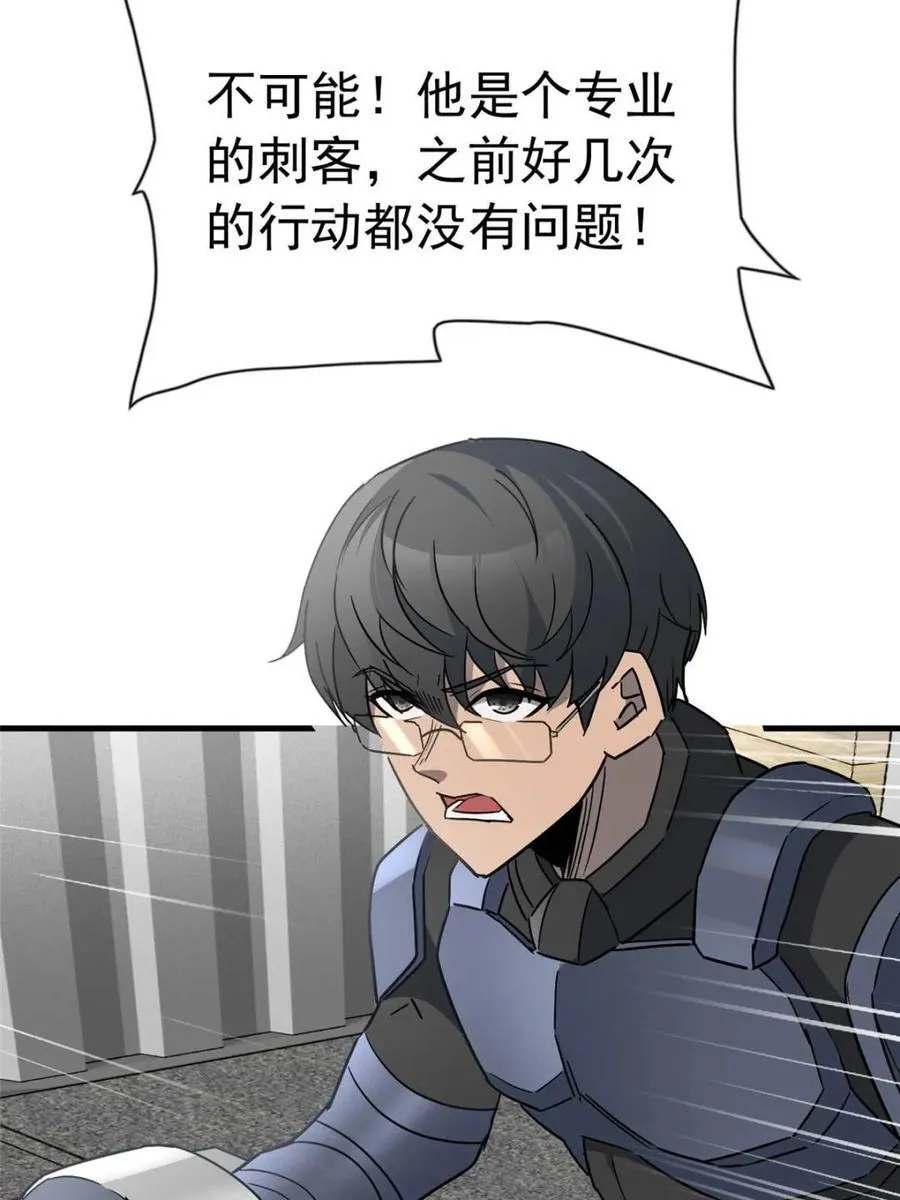 第307话 不一样的兽潮55
