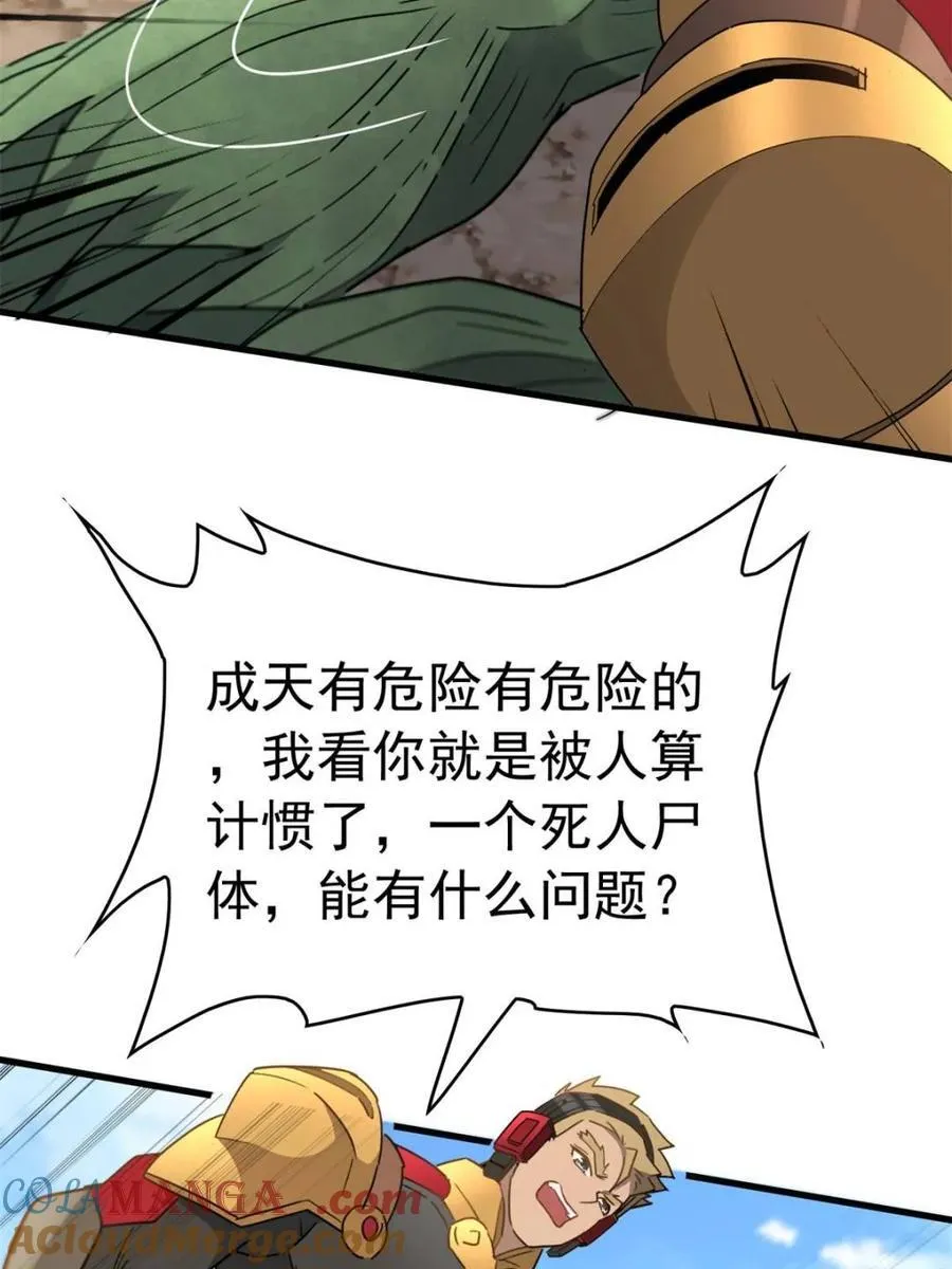 第305话 偷袭18