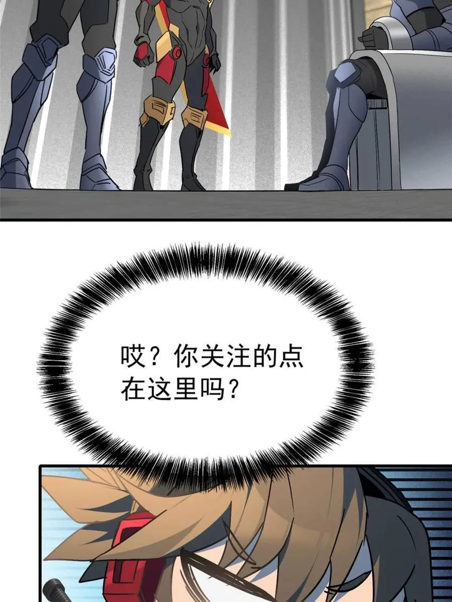 第307话 不一样的兽潮43
