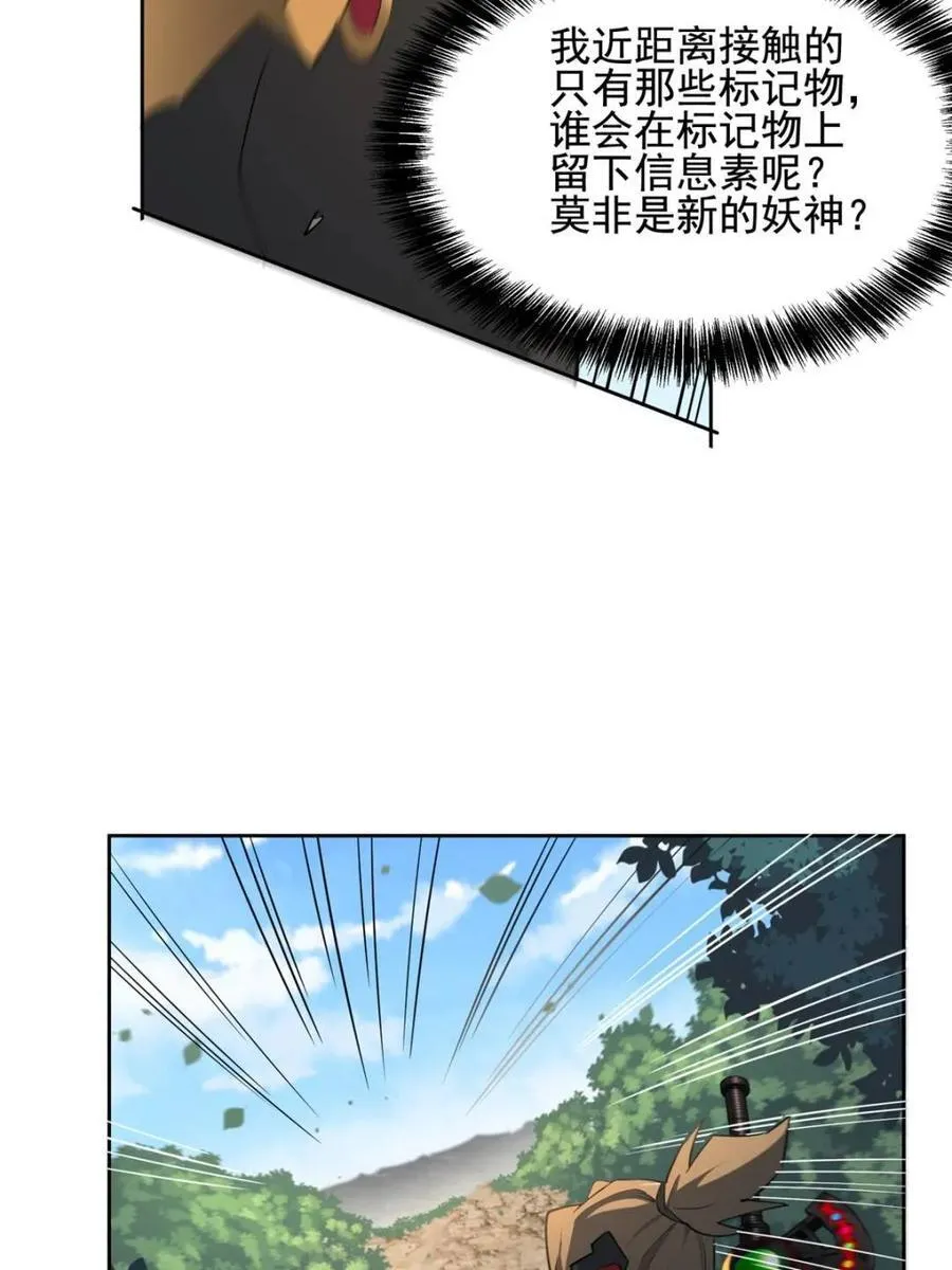 第304话 大危机！32