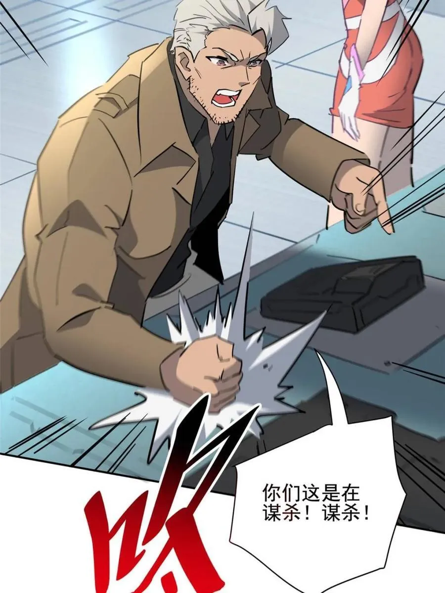 第306话 狩猎开始67