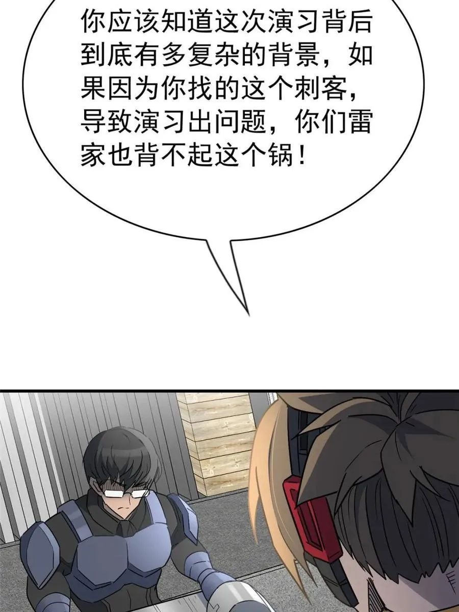 第307话 不一样的兽潮58
