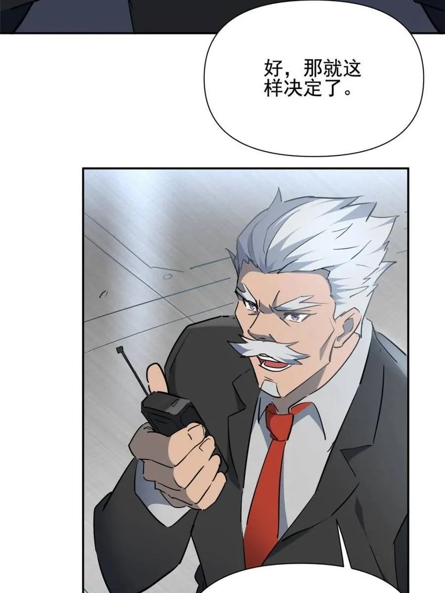 第306话 狩猎开始65