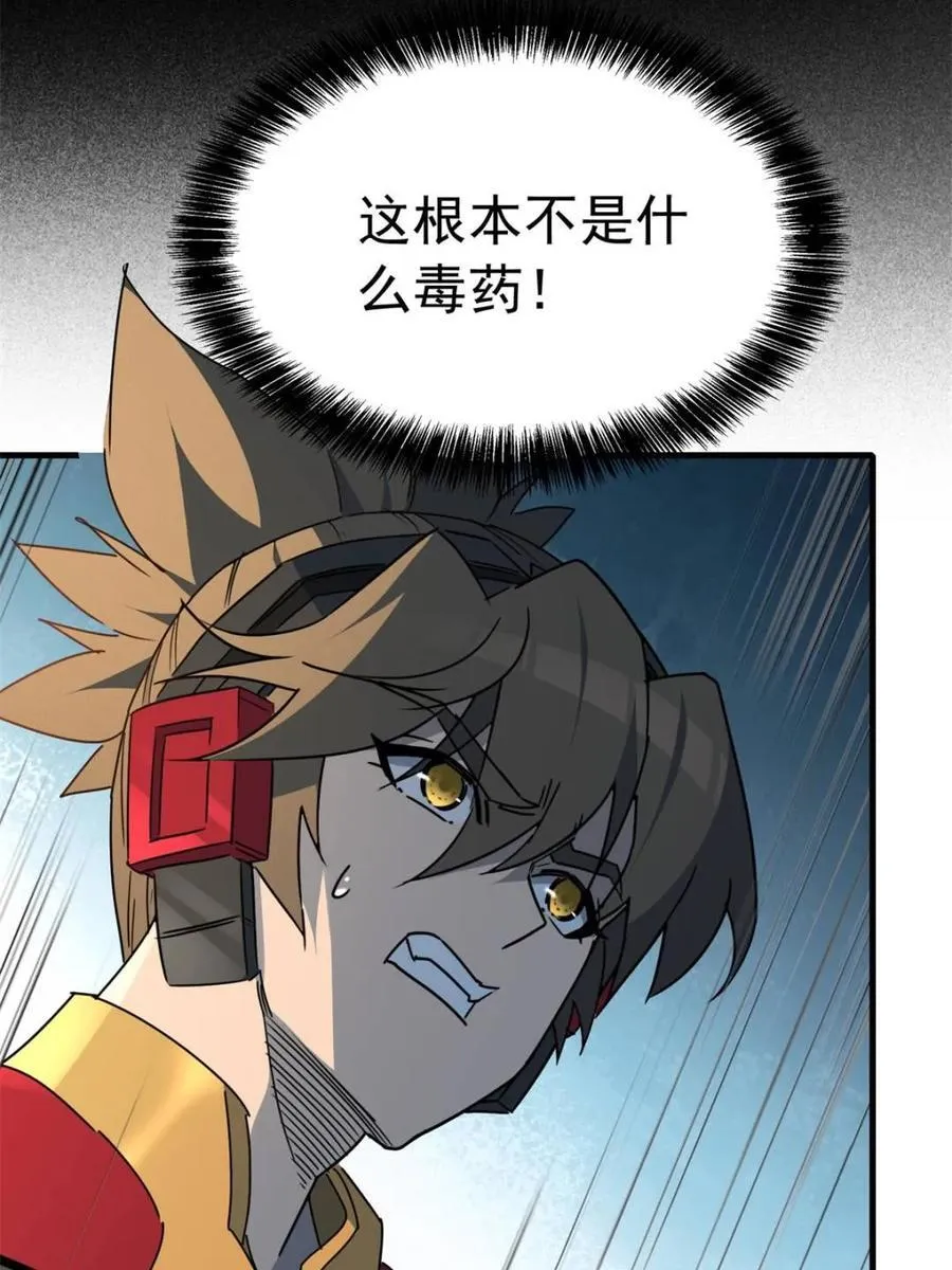 第305话 偷袭56