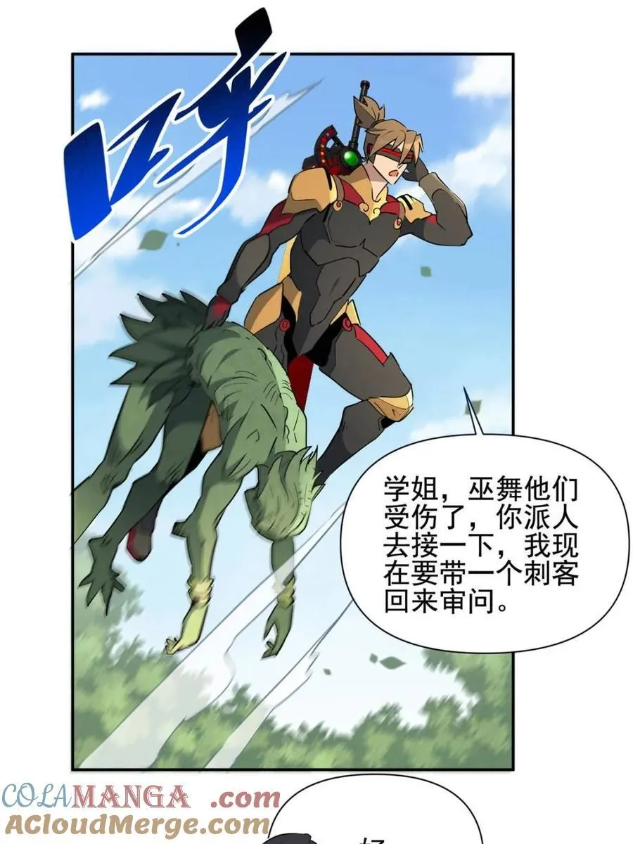 第306话 狩猎开始15