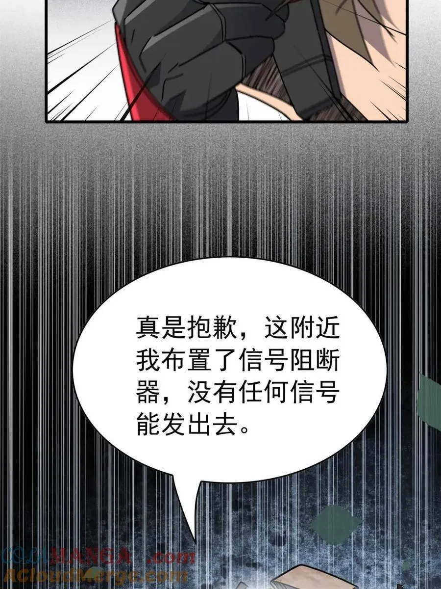 第305话 偷袭36