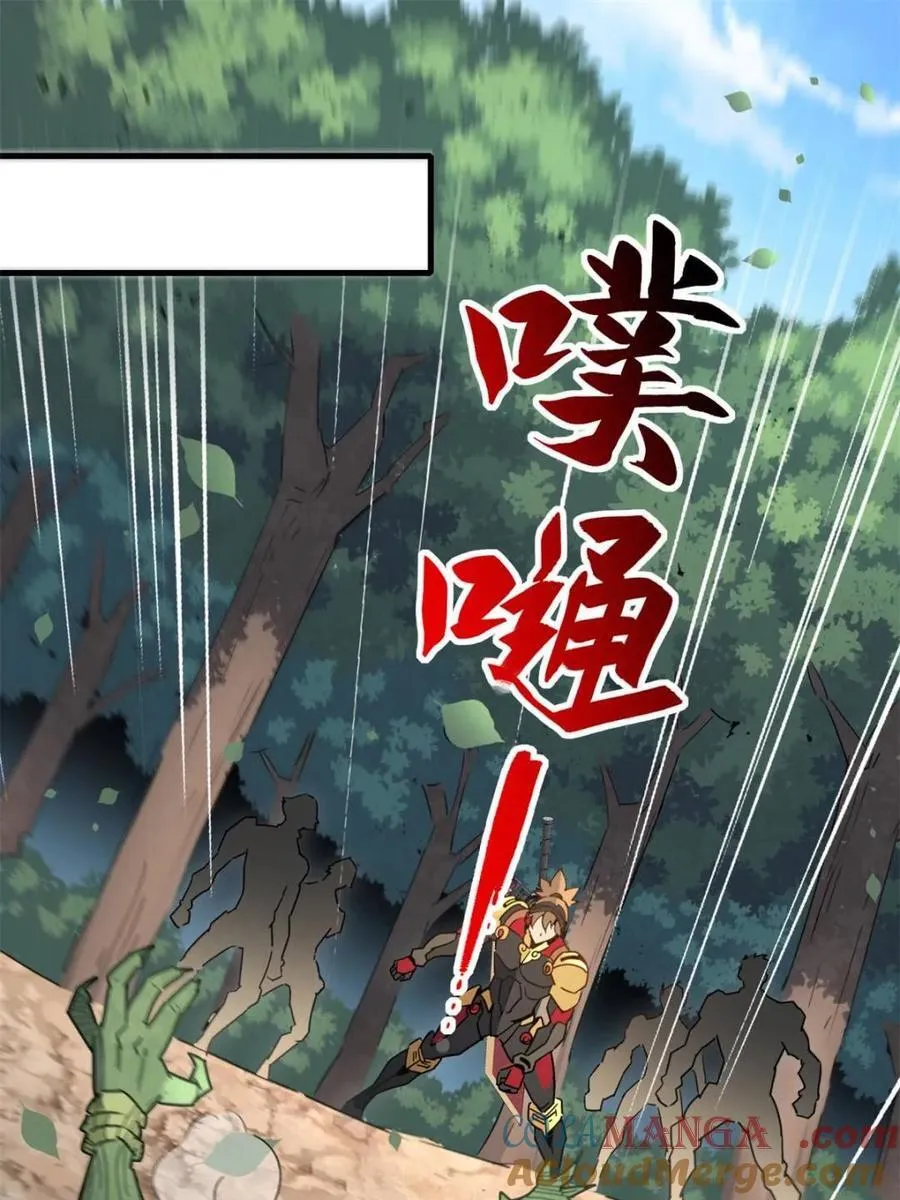 第305话 偷袭3
