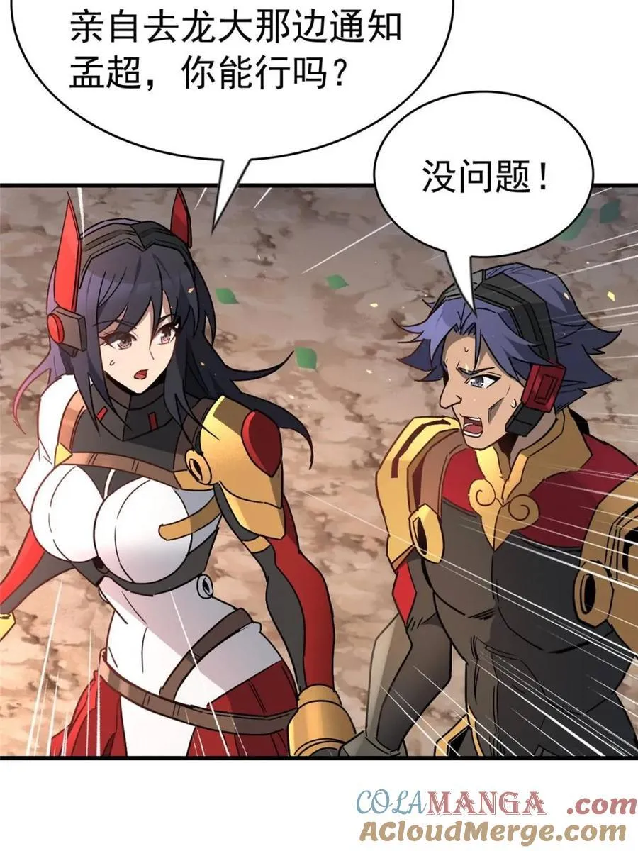 第307话 不一样的兽潮24