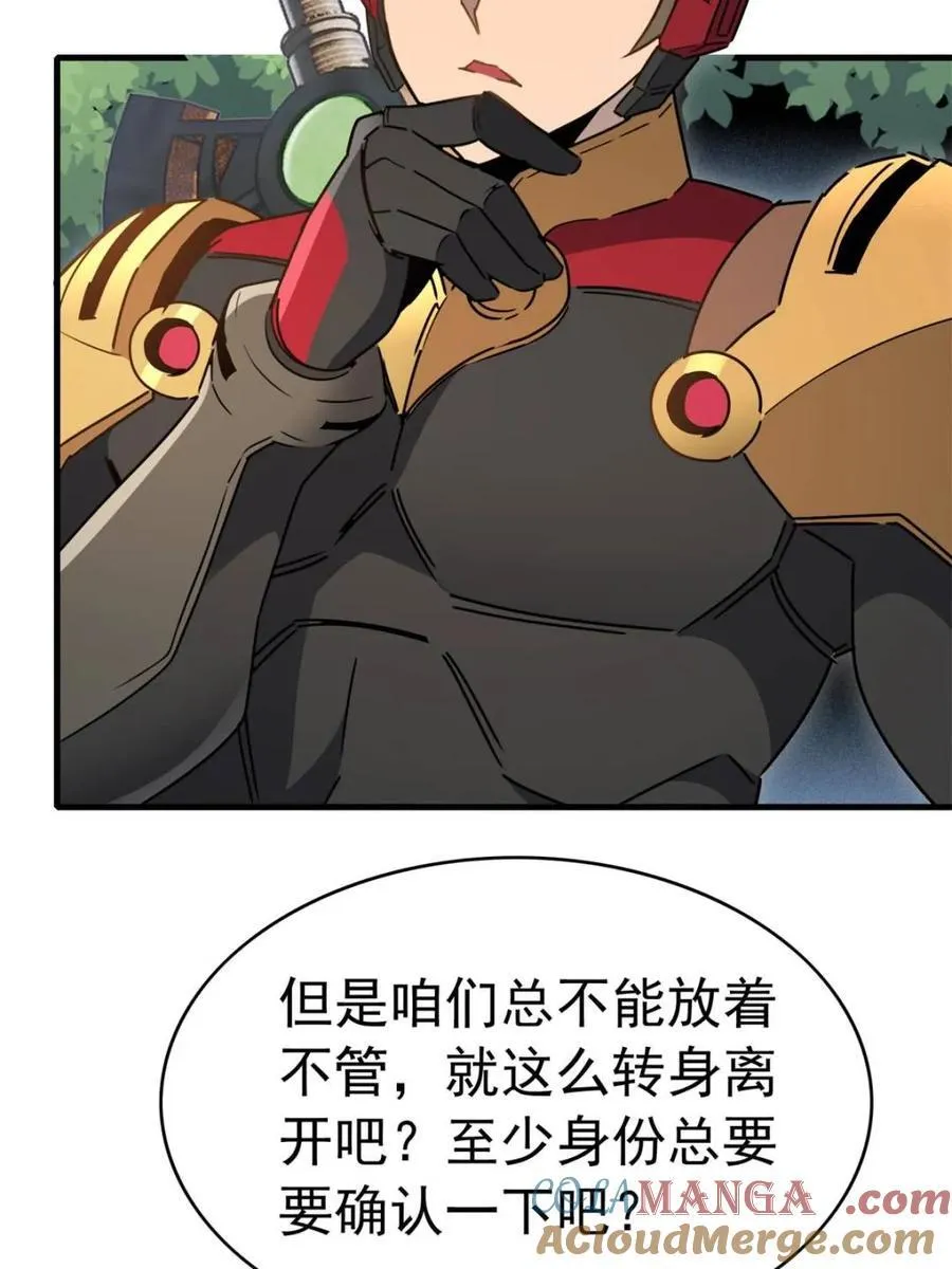 第305话 偷袭9