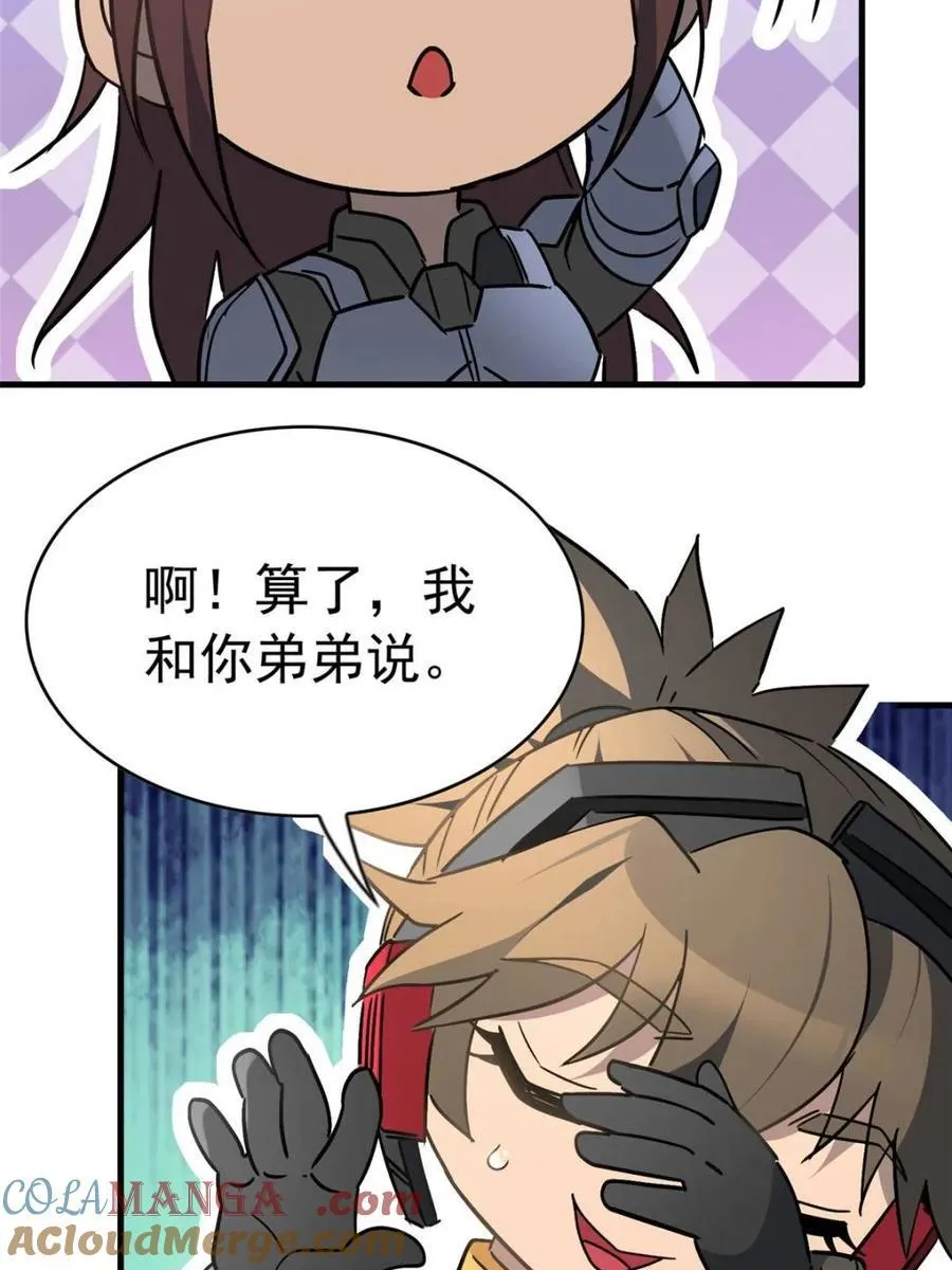 第307话 不一样的兽潮51