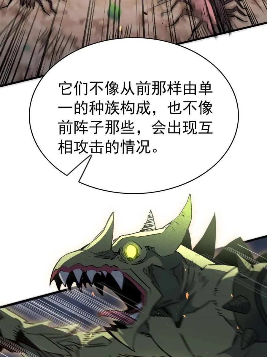 第307话 不一样的兽潮8