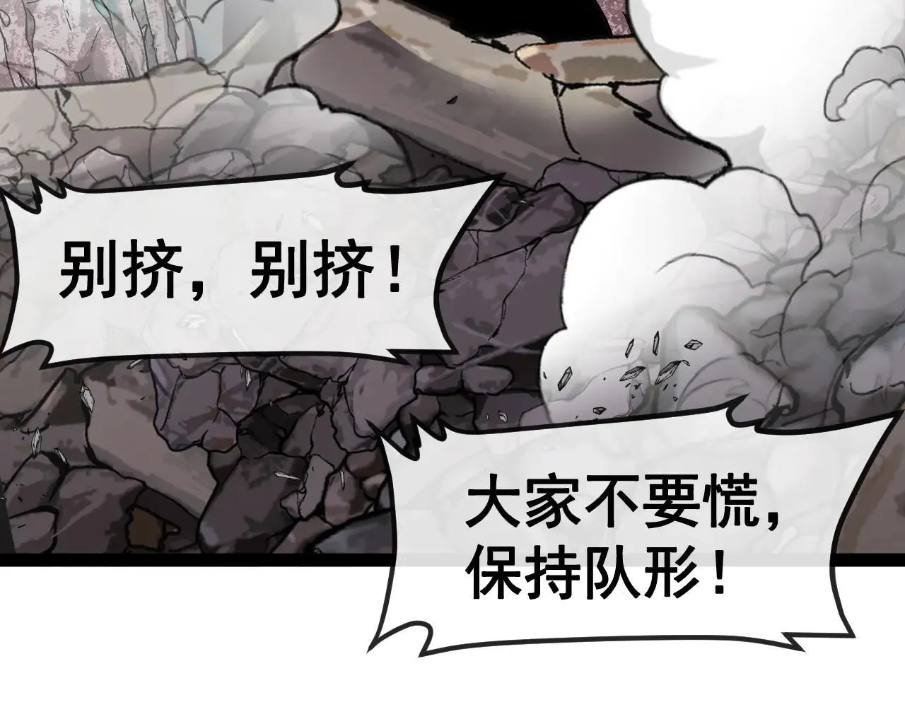 第161话 领域！九阶？11