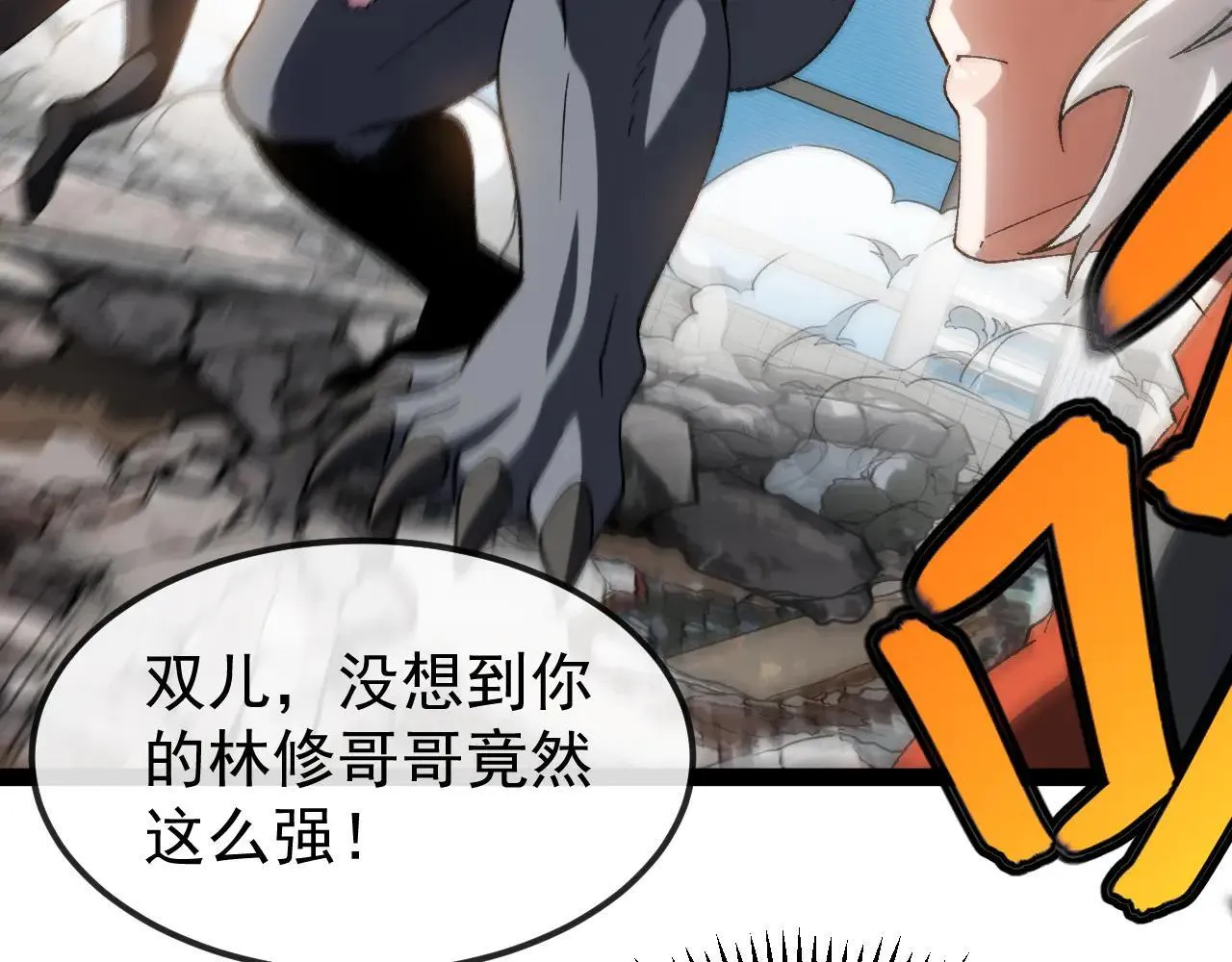 第161话 领域！九阶？81