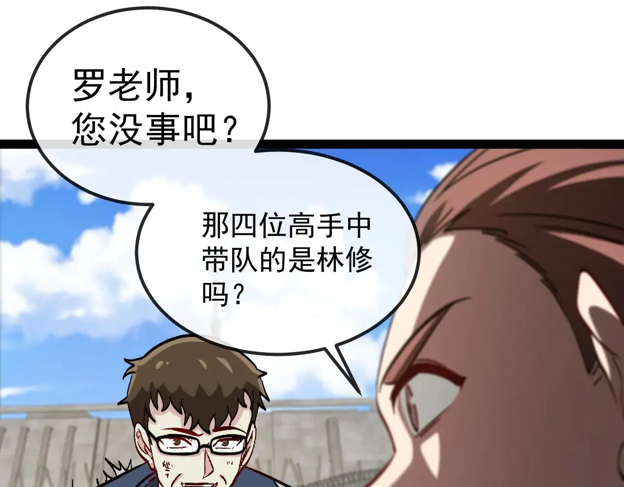 第160话 曾经吊车尾的少年13