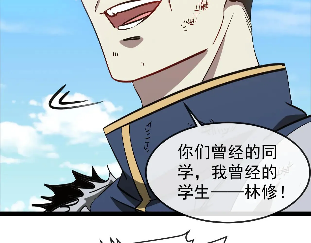 第160话 曾经吊车尾的少年16