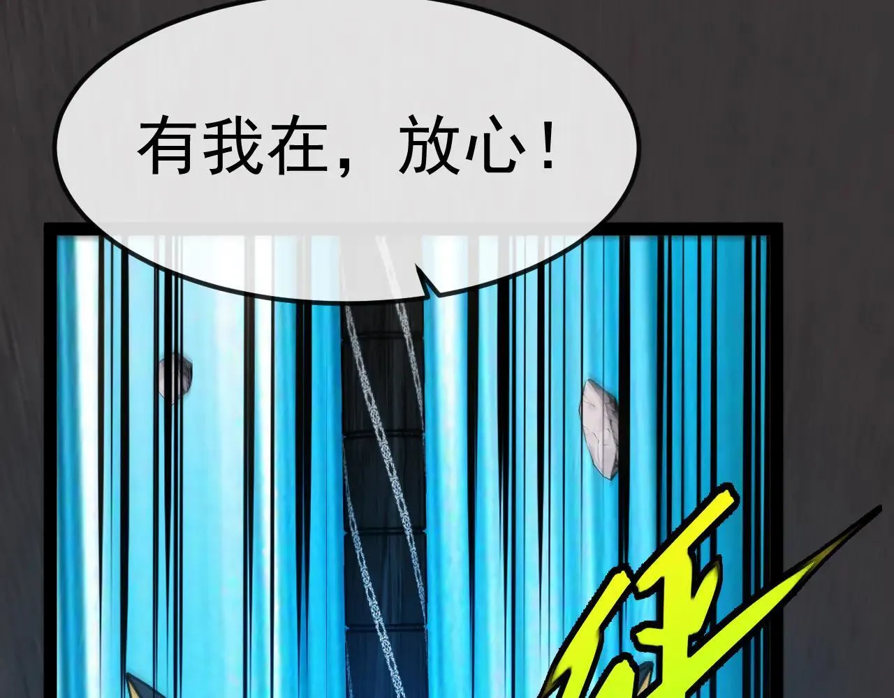 第161话 领域！九阶？104