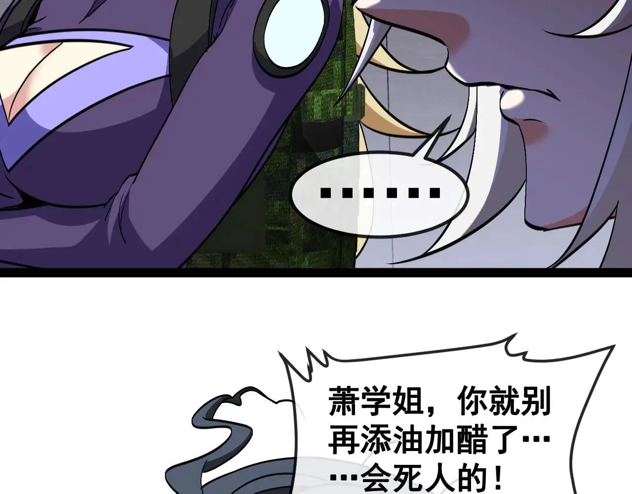 第161话 领域！九阶？65