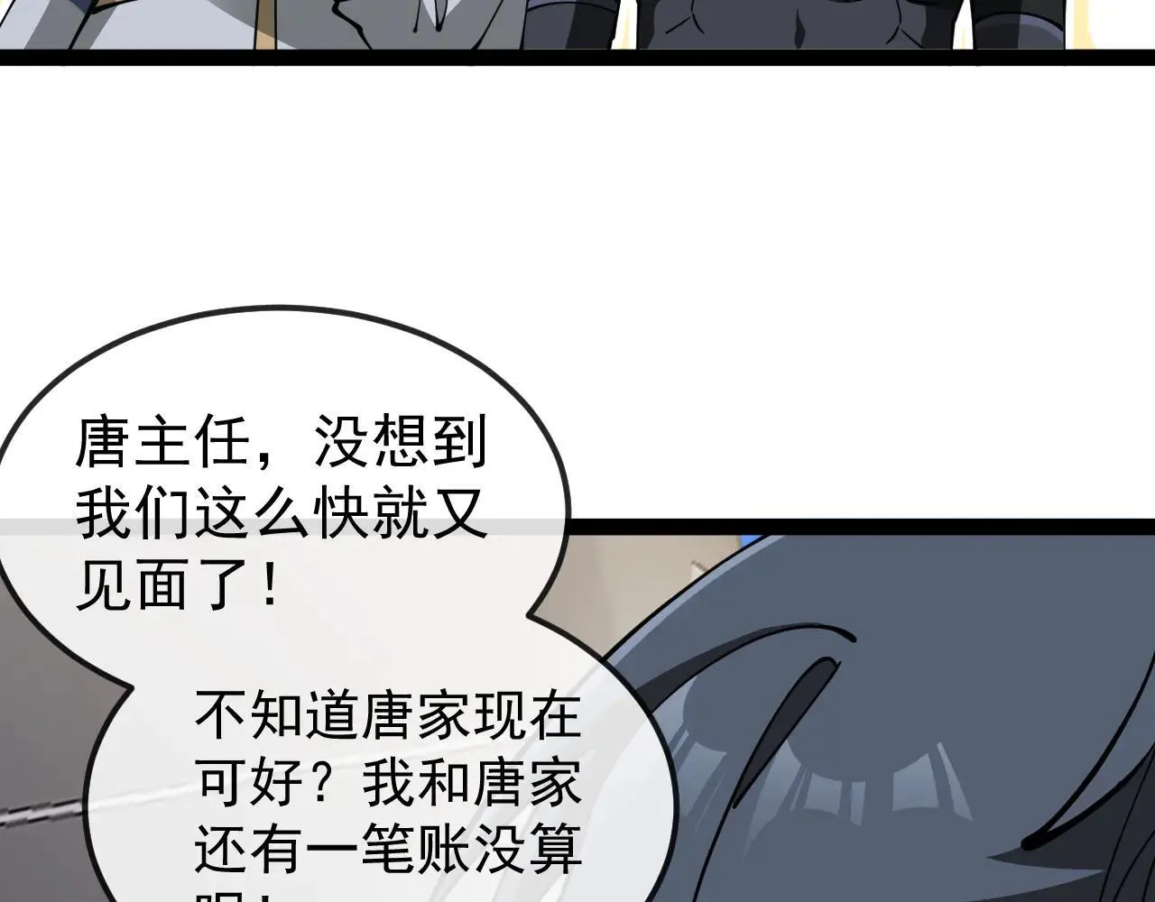 第160话 曾经吊车尾的少年59