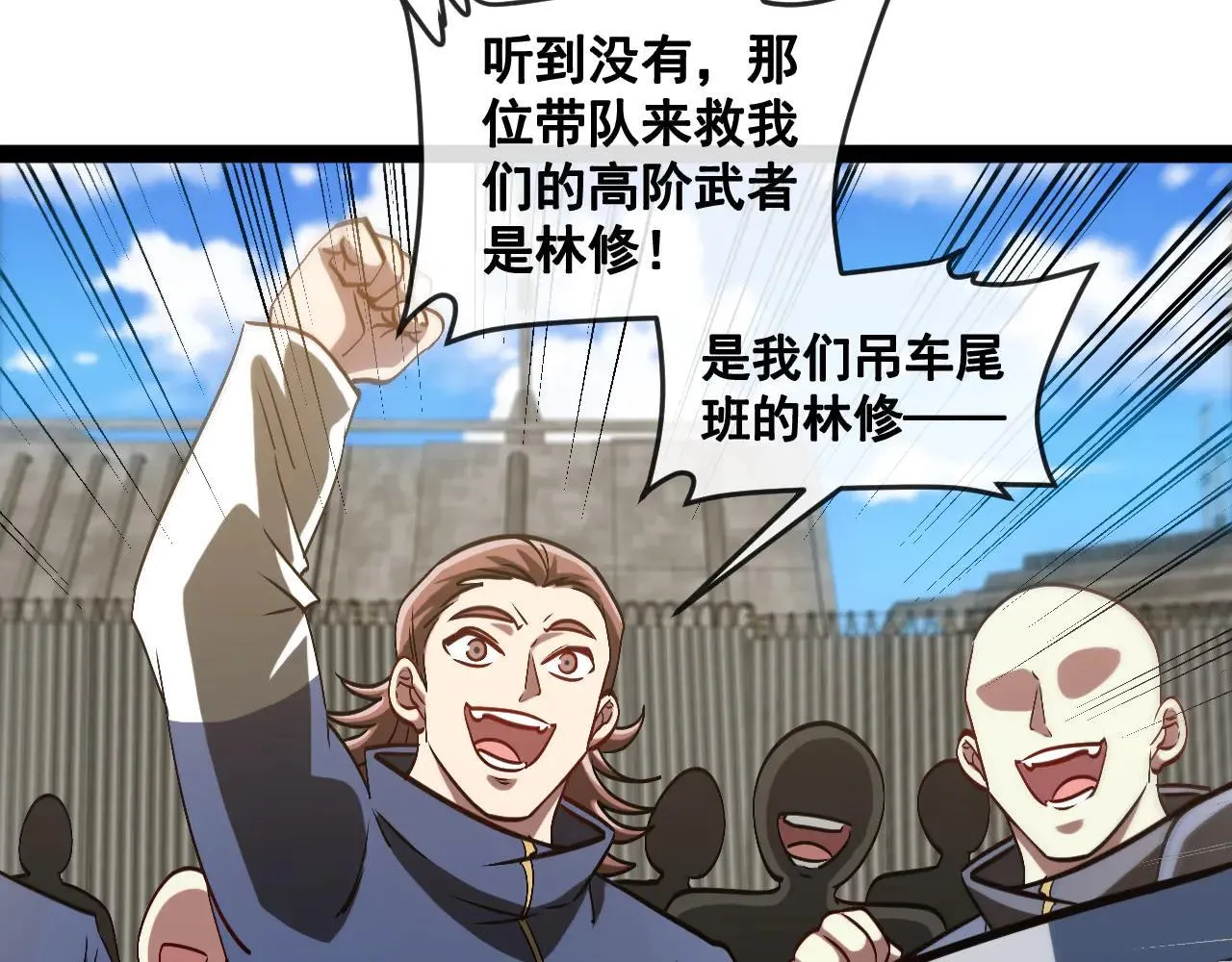 第160话 曾经吊车尾的少年17