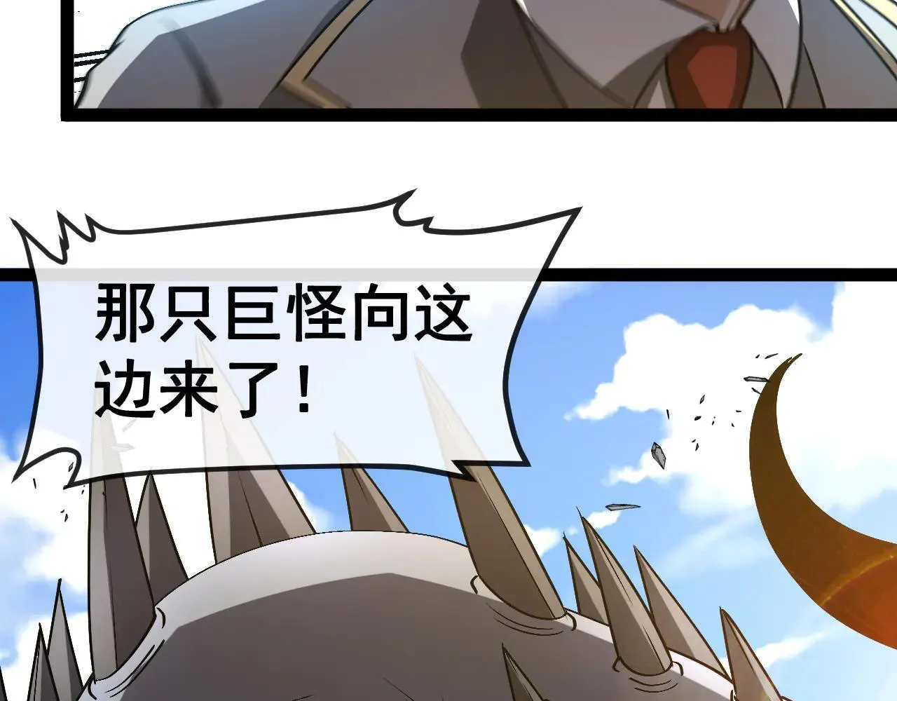 第161话 领域！九阶？8