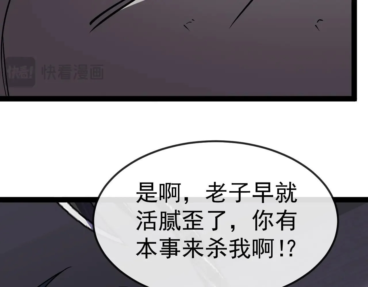 第161话 领域！九阶？37