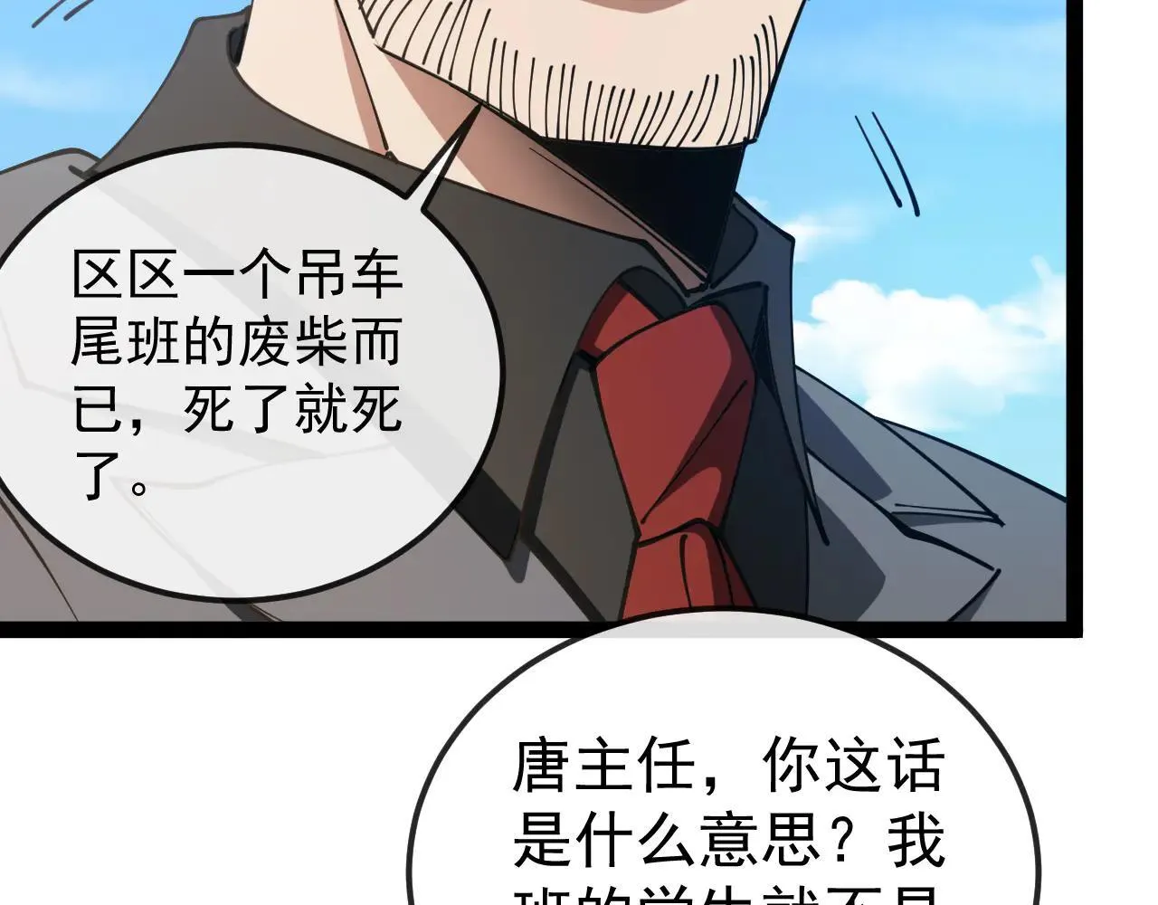 第159话  少年归来50