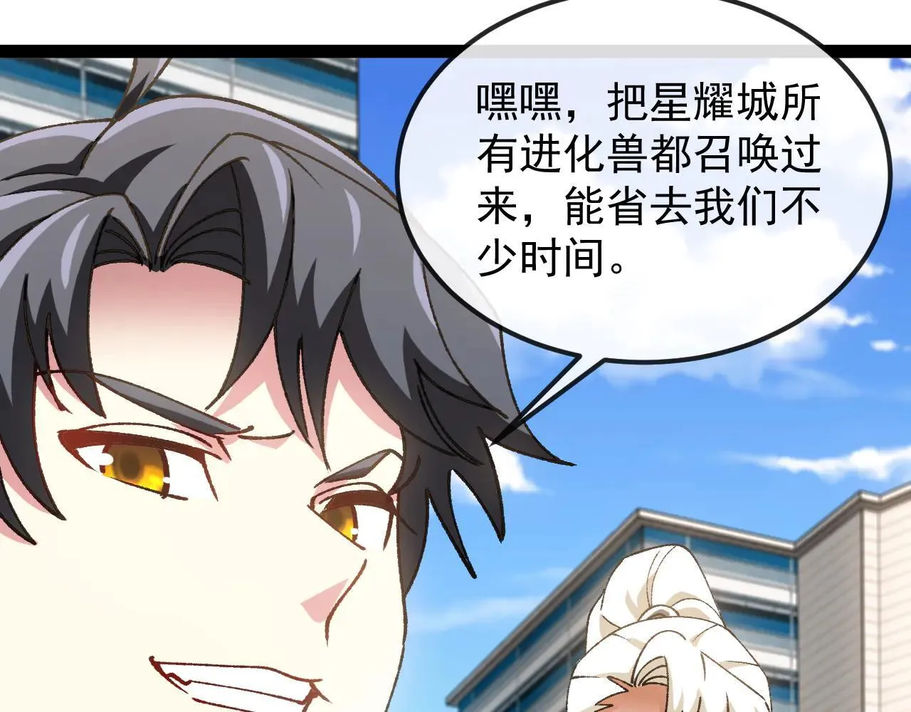 第161话 领域！九阶？102