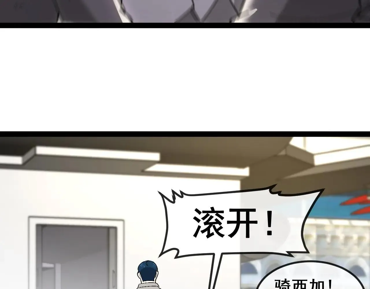 第161话 领域！九阶？14