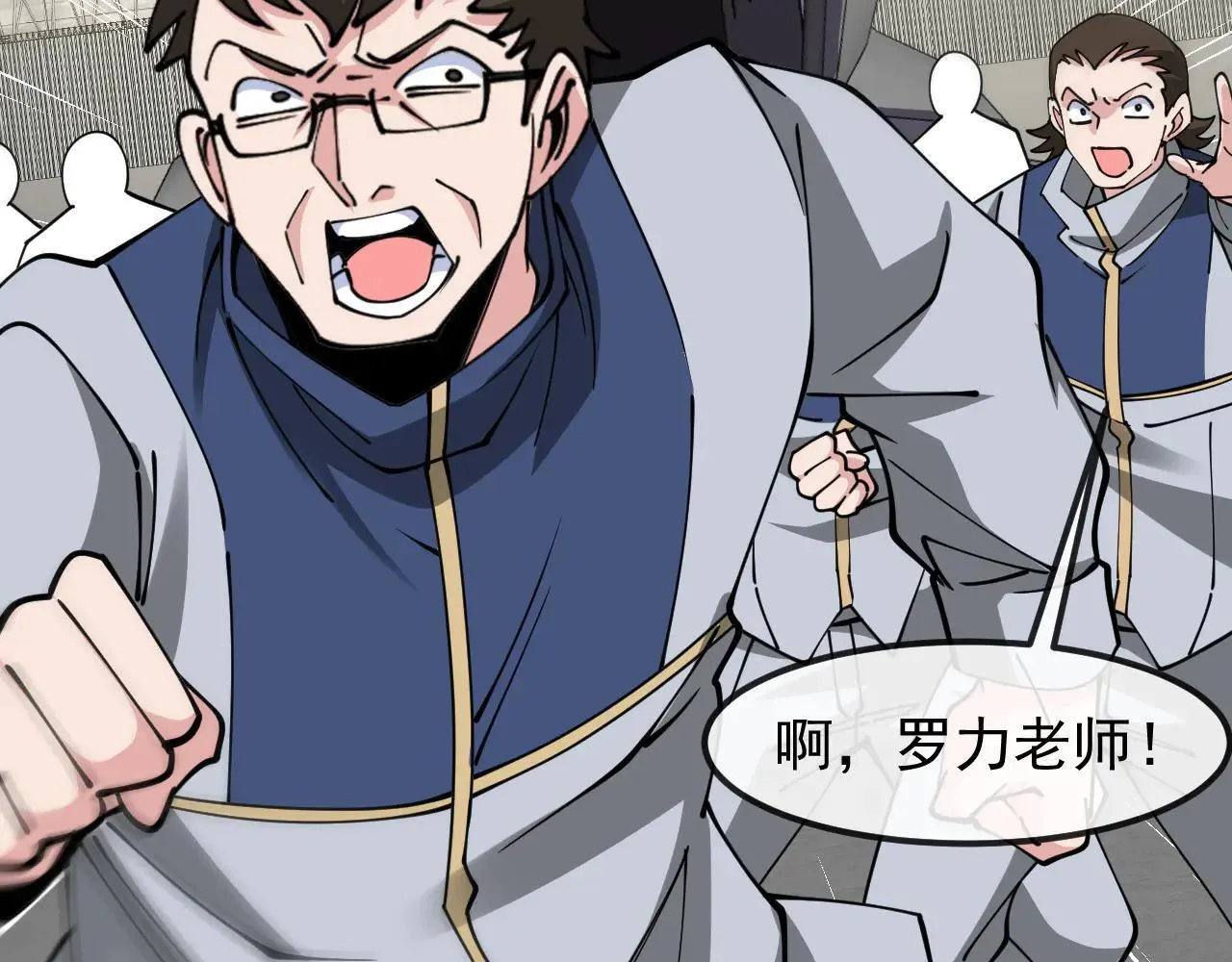 第159话  少年归来66