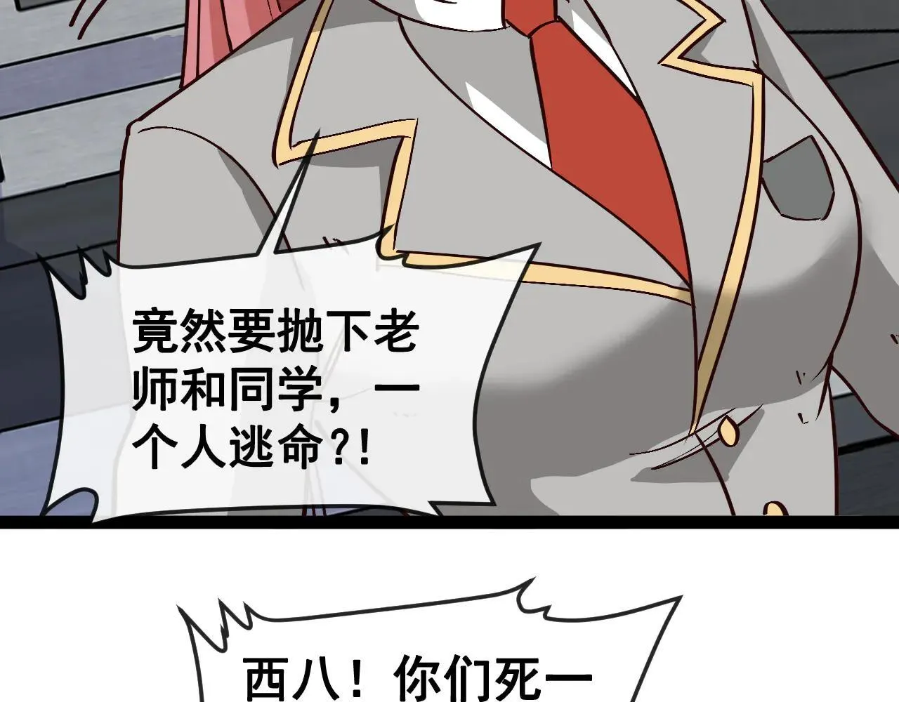 第161话 领域！九阶？30
