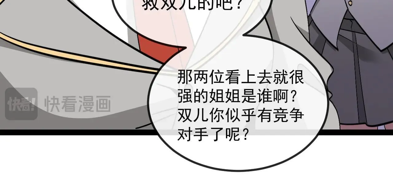 第161话 领域！九阶？78