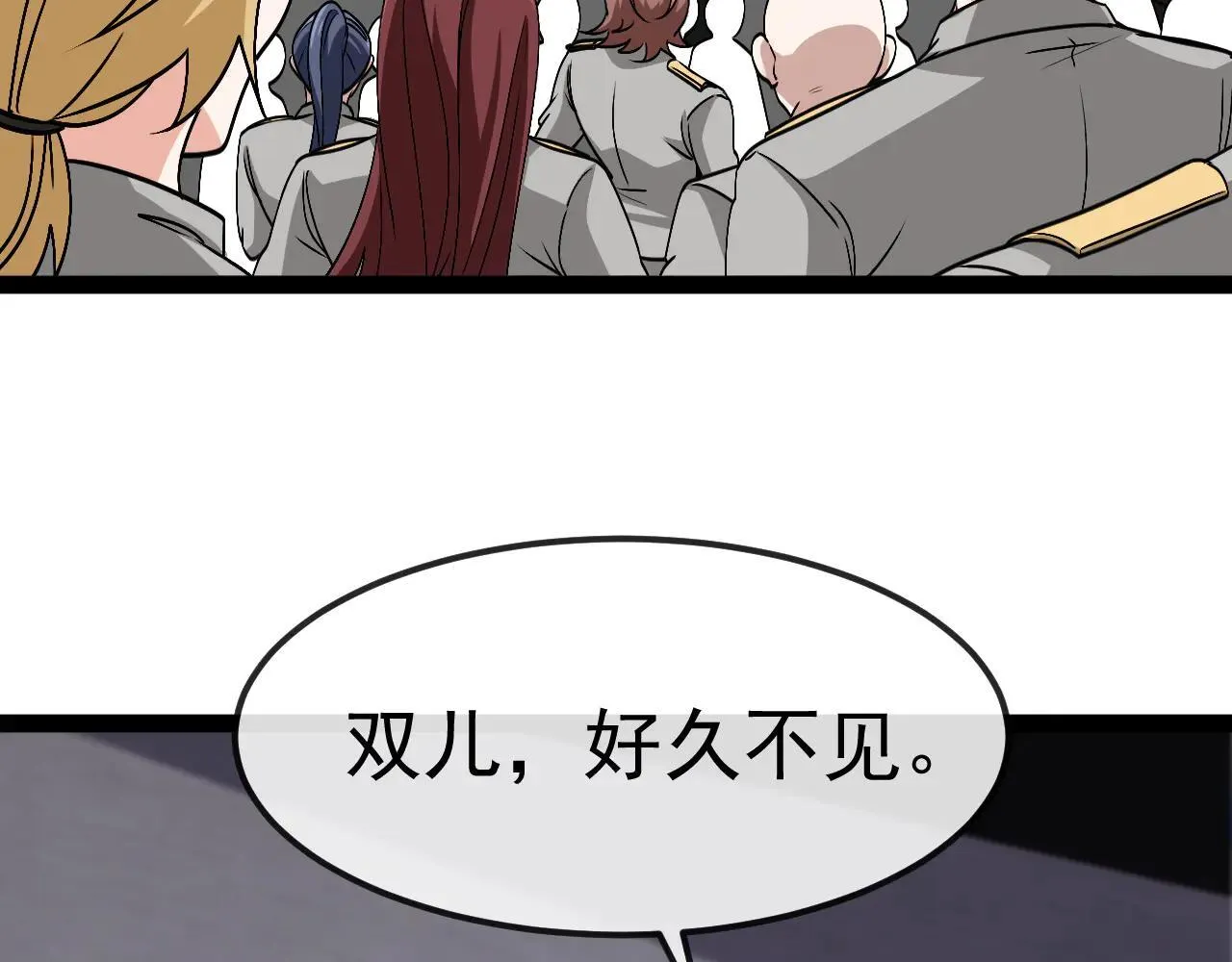 第161话 领域！九阶？54