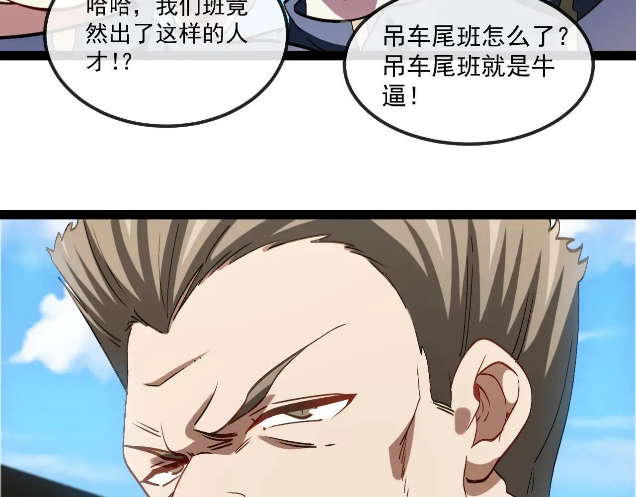 第160话 曾经吊车尾的少年20