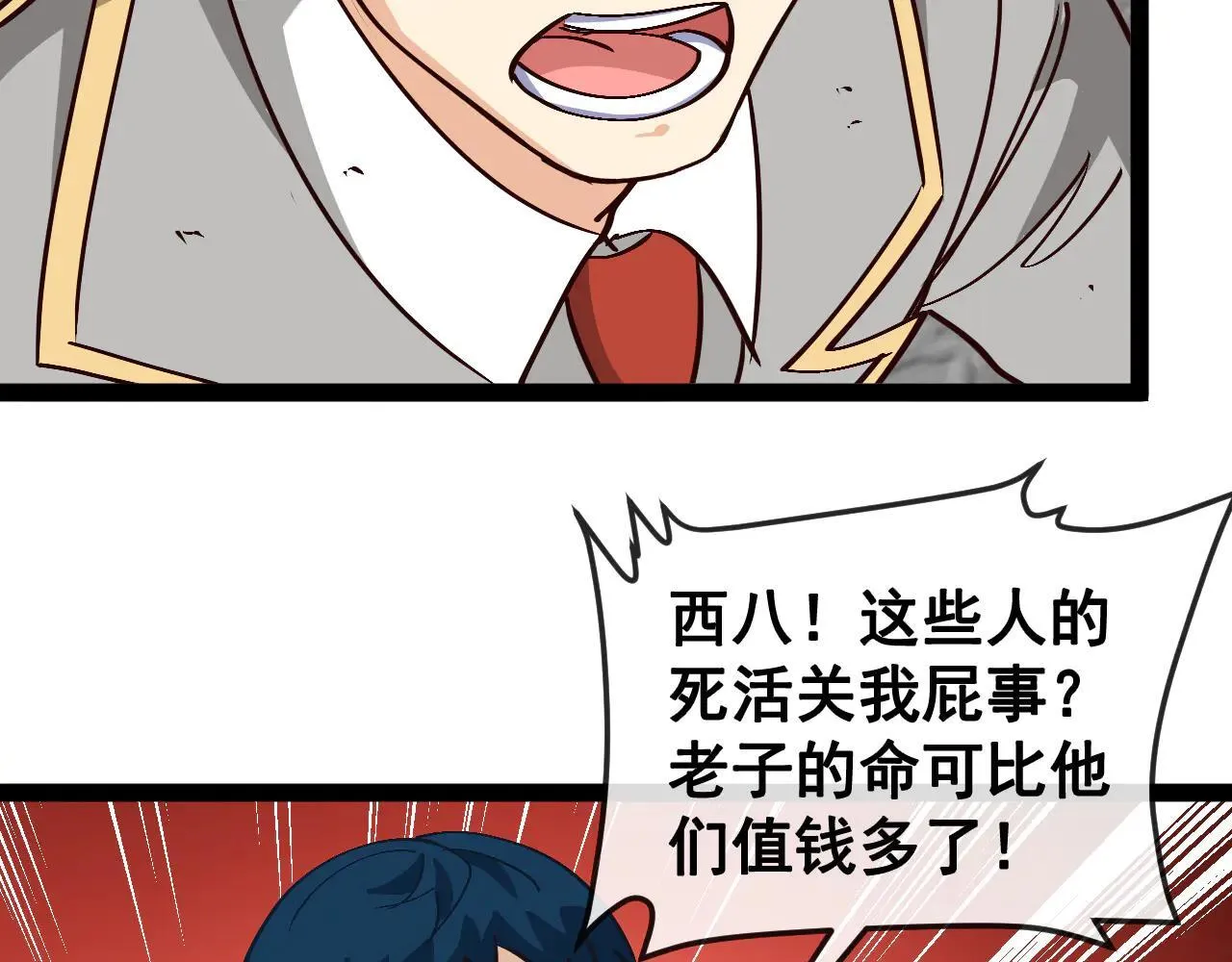 第161话 领域！九阶？20