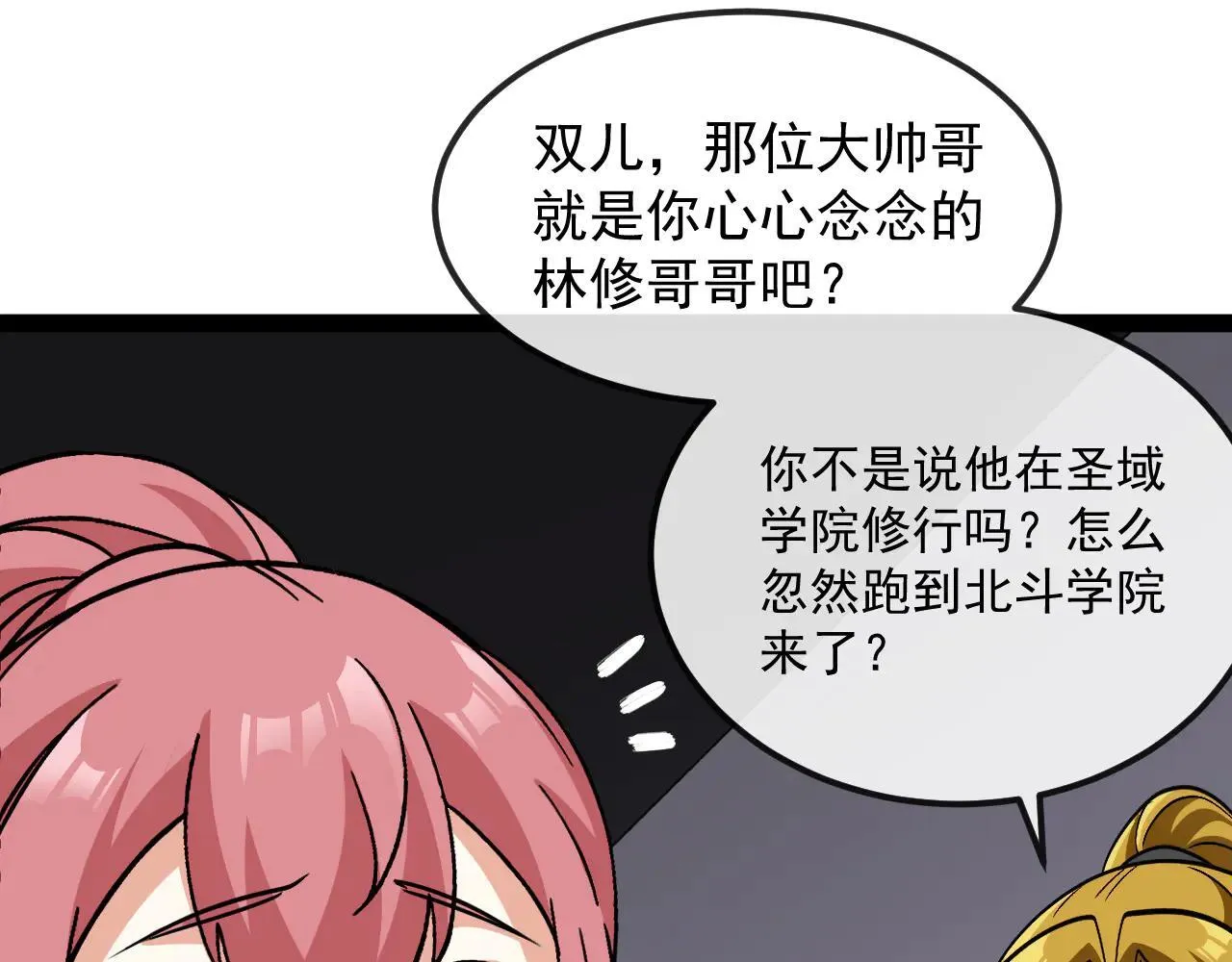 第161话 领域！九阶？76