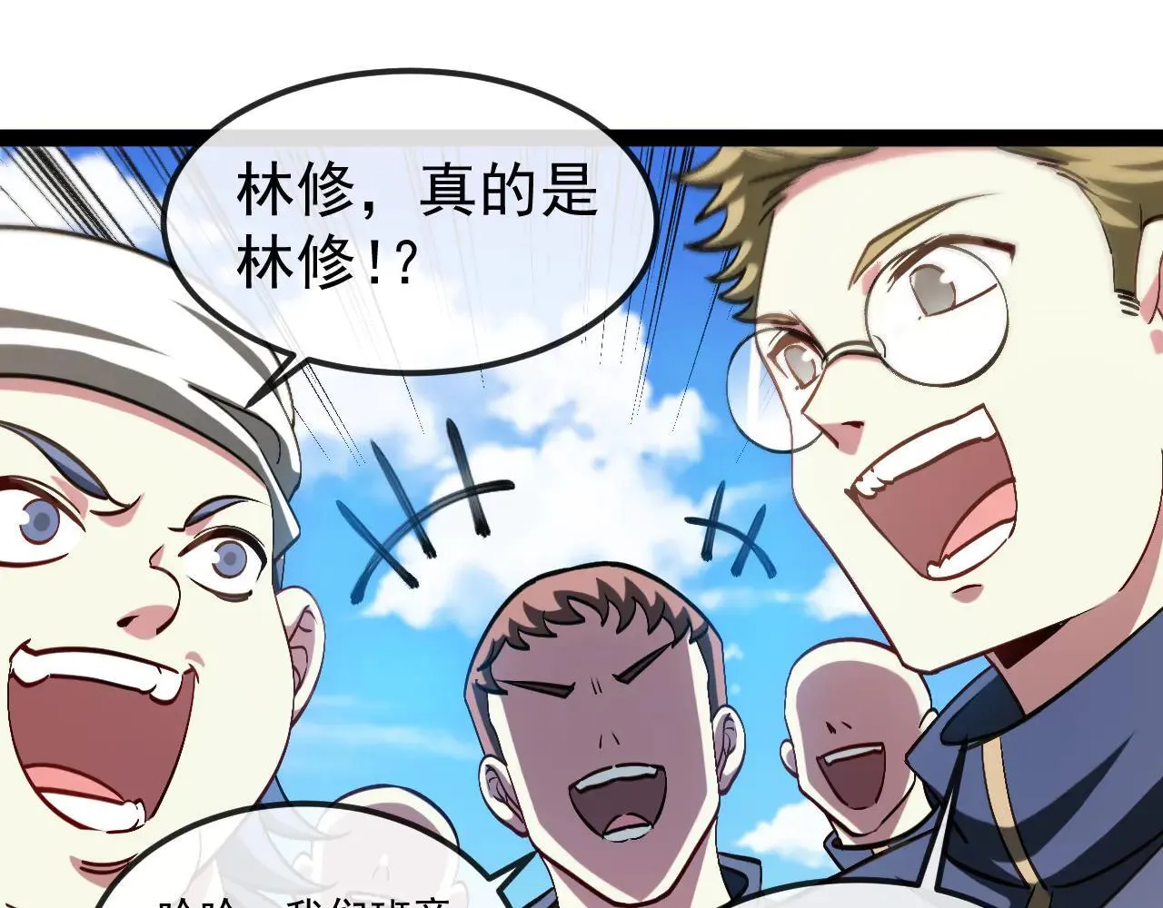 第160话 曾经吊车尾的少年19