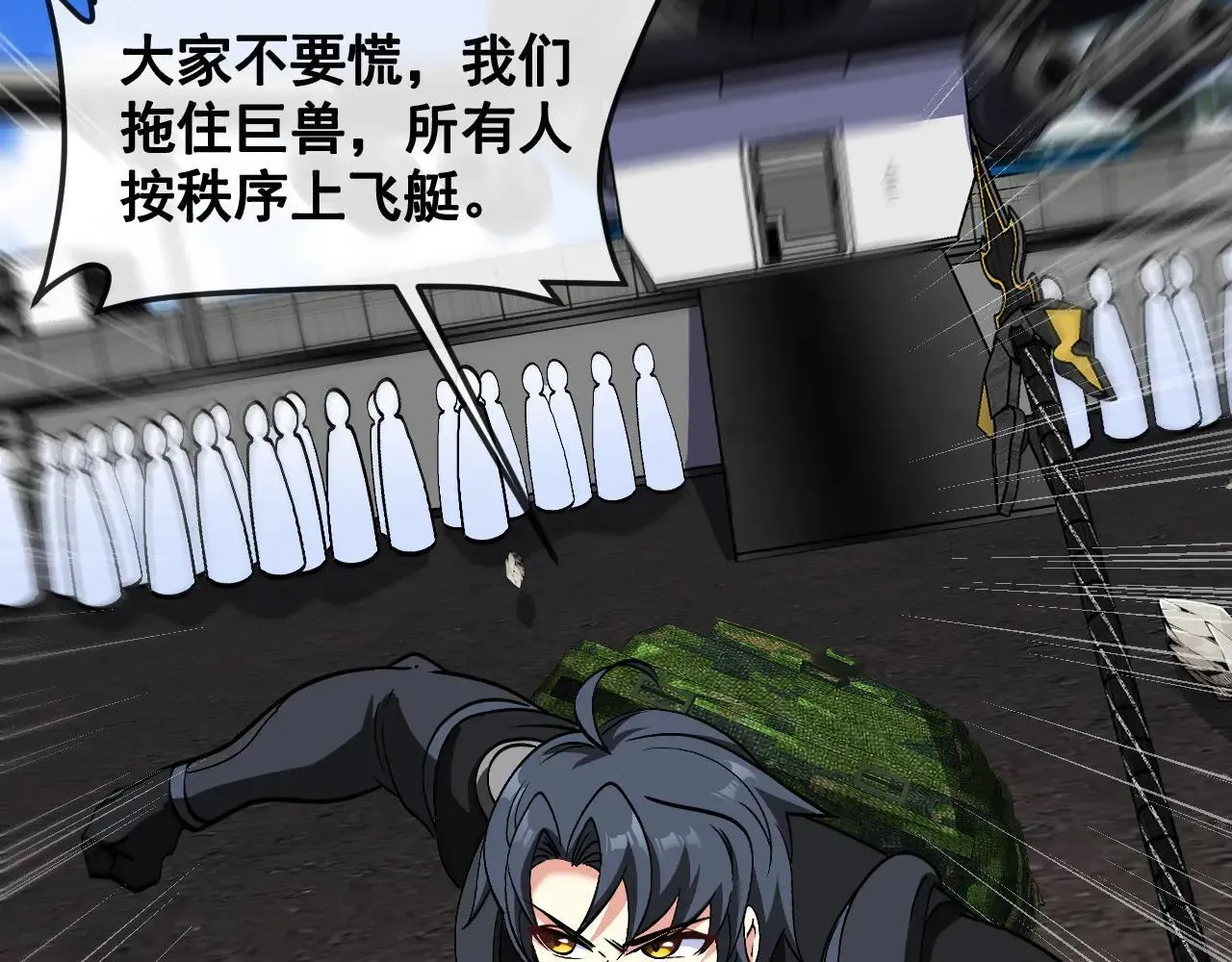 第161话 领域！九阶？72