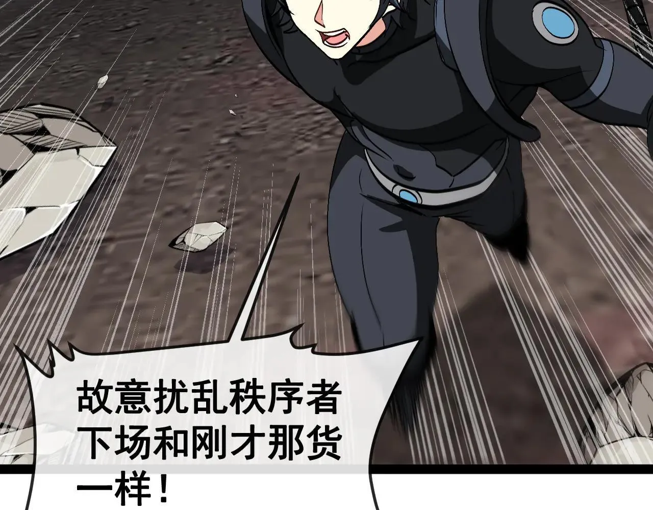 第161话 领域！九阶？73