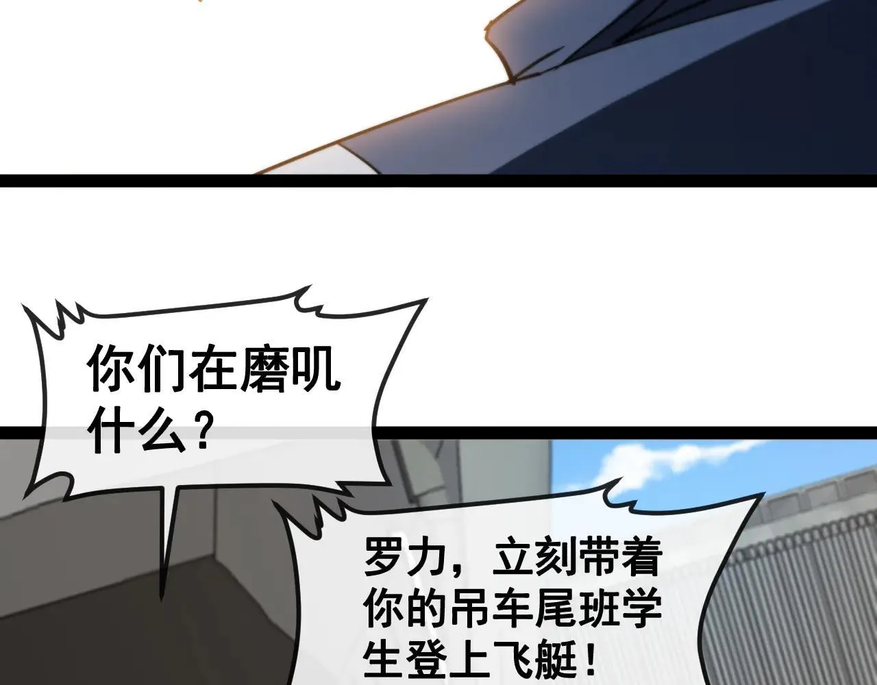 第159话  少年归来45
