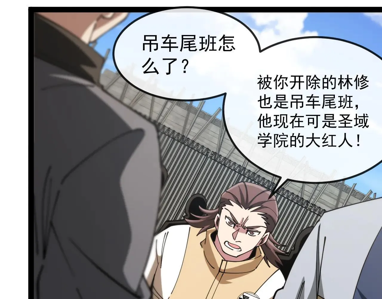 第159话  少年归来53