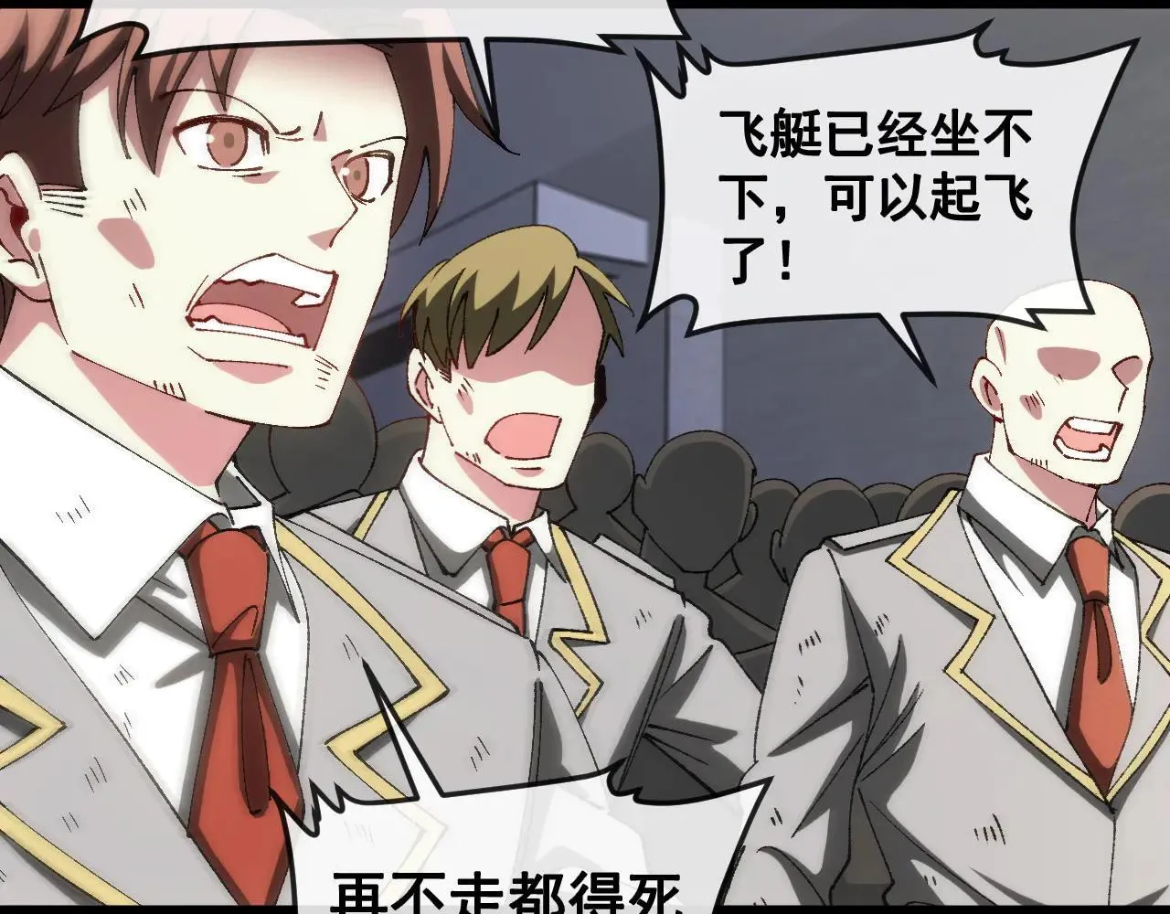 第161话 领域！九阶？99